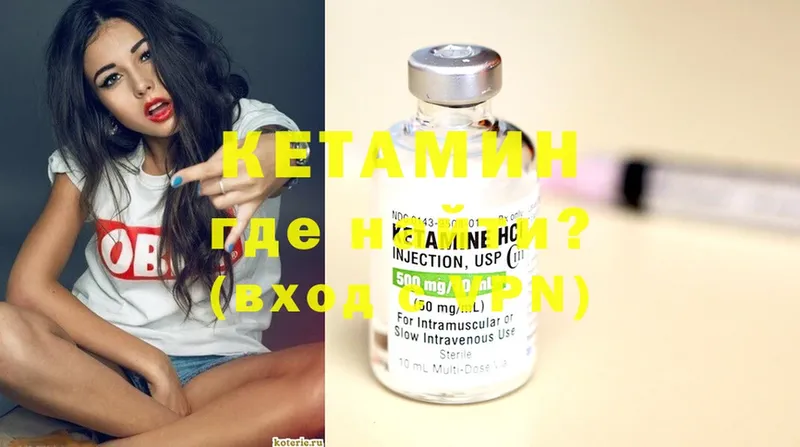 КЕТАМИН ketamine  Семилуки 